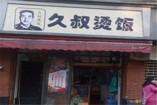 通化汤饭加盟店品牌大盘点