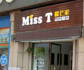 私房蛋糕店加盟品牌推荐