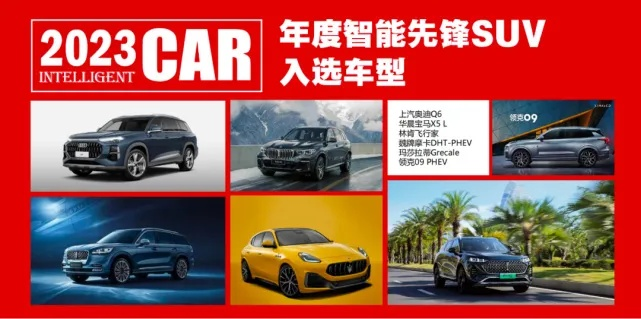 2023年购车指南，如何用品牌顺序选对适合自己的座驾？