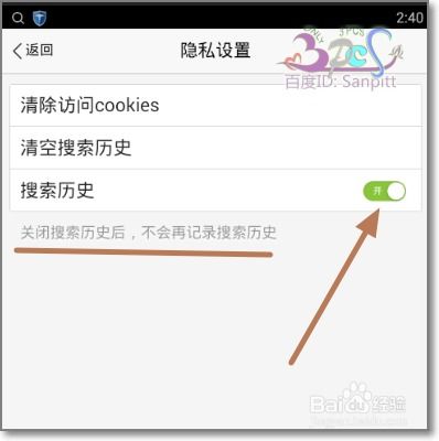 揭秘隐私保护，如何合法查询个人开房记录