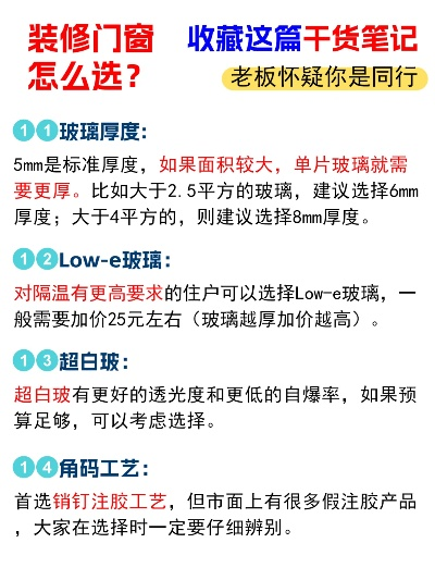 装修玻璃品牌选择指南