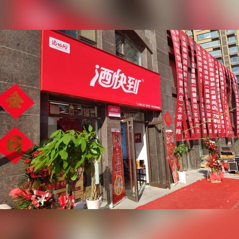山东烟酒加盟店品牌推荐—探寻烟酒加盟热门品牌