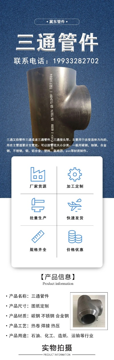 三通加盟品牌推荐及案例分析