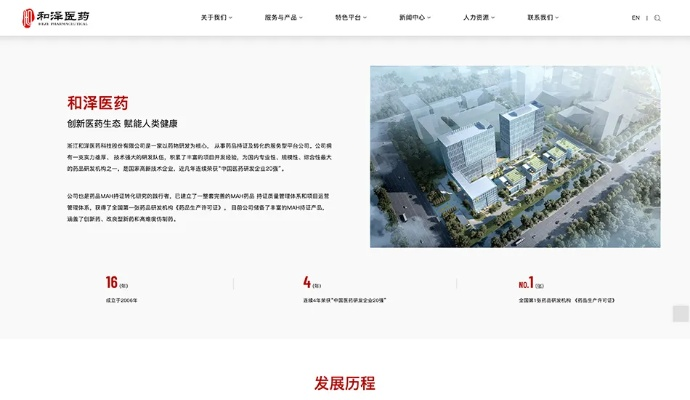 杭州医药品牌推广机构
