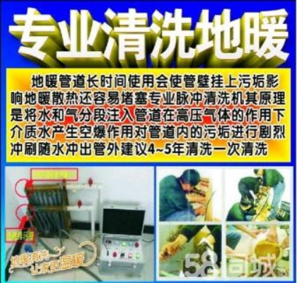 家电清洗地暖加盟品牌推荐