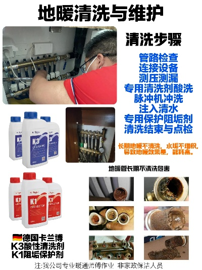 家电清洗地暖加盟品牌推荐