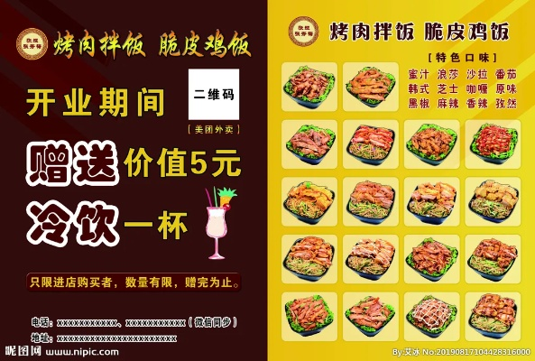 桂林烤肉拌饭加盟品牌大盘点