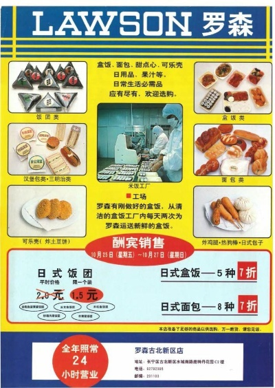 上海便利店加盟品牌推荐及案例分析