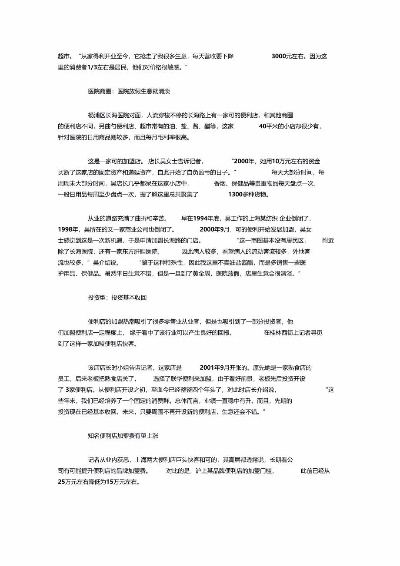 上海便利店加盟品牌推荐及案例分析