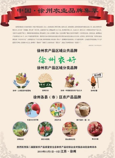 徐州土特产加盟品牌店推荐