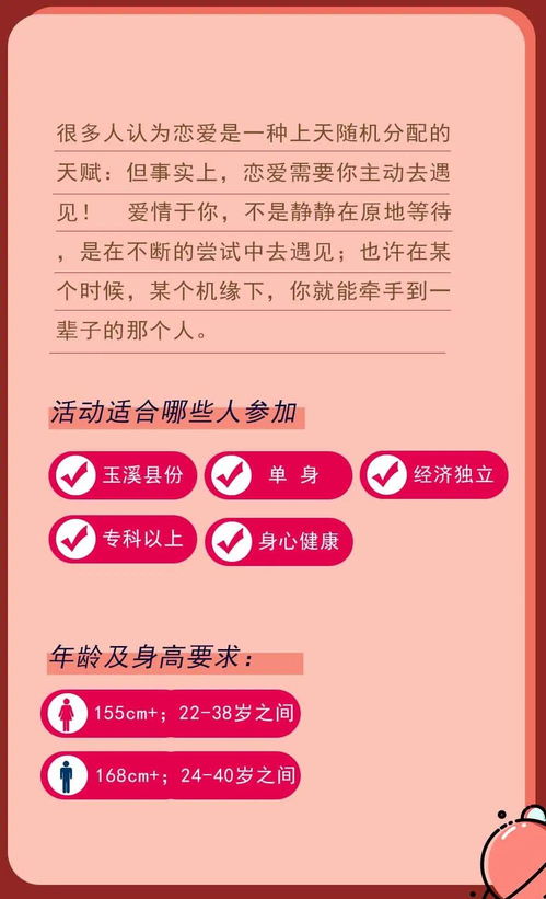 脱单秘籍XX婚恋网站，让爱情不迷路，遇见对的人！