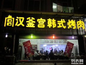 烧烤加盟热门品牌推荐，如何选择优质品牌？