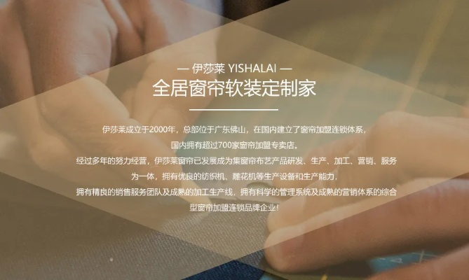 窗帘加盟代理热门品牌推荐