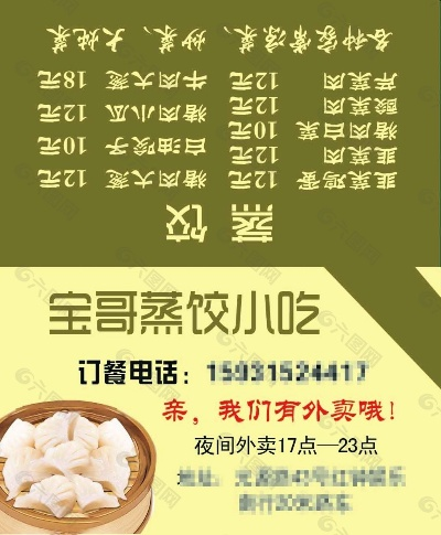 蒸饺加盟店热门品牌大盘点