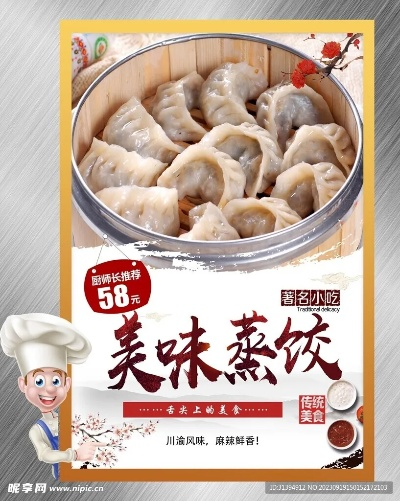 蒸饺加盟店热门品牌大盘点