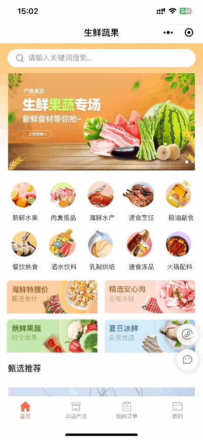 生鲜加盟店品牌惠州推荐—探秘热门品牌