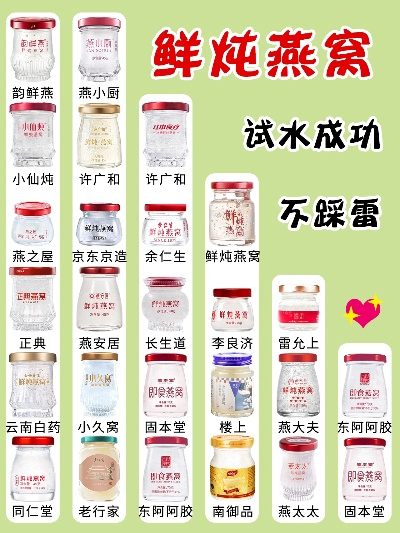 万宁燕窝加盟品牌大全