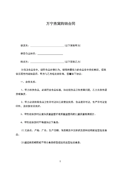万宁燕窝加盟品牌大全