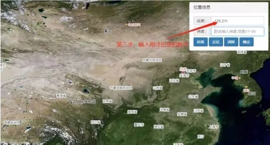 乡村如何查经纬度范围？手把手教你3种方法+避坑指南