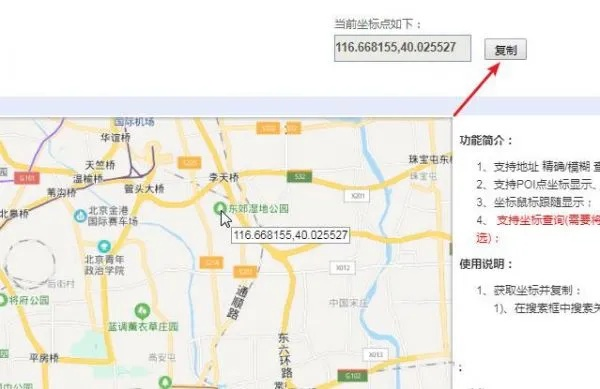 乡村如何查经纬度范围？手把手教你3种方法+避坑指南