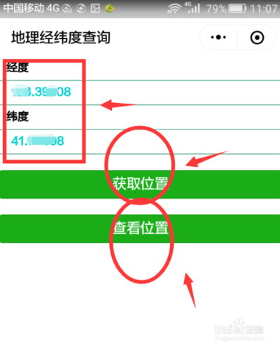 乡村如何查经纬度范围？手把手教你3种方法+避坑指南