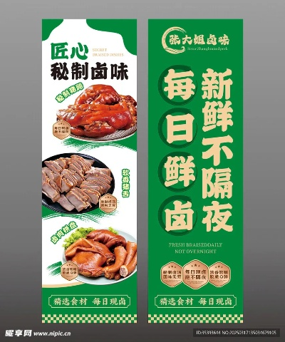 卤味熟食店加盟品牌推荐
