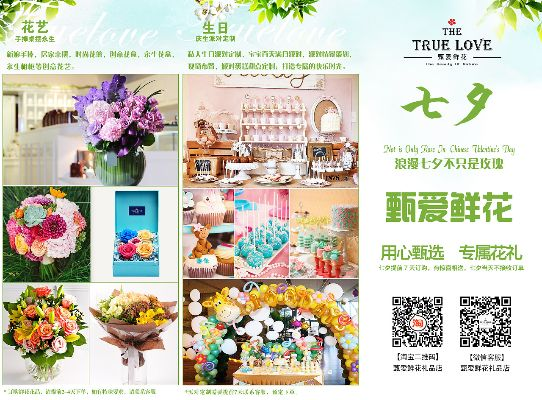 花束礼品加盟店热门品牌推荐