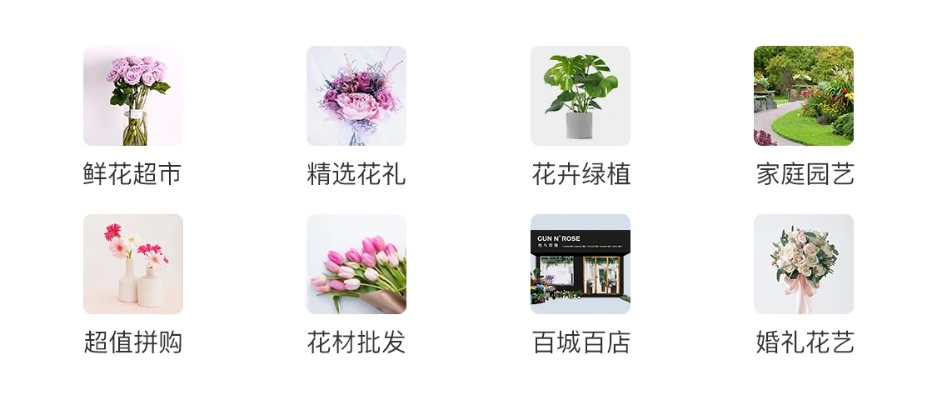花束礼品加盟店热门品牌推荐