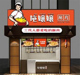 小吃藕粉加盟店热门品牌推荐