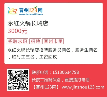 晋州火锅品牌加盟店推荐