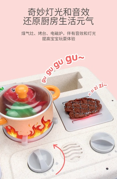 厨房声光玩具品牌全解析，从玩具到厨房神器，你选对了吗？