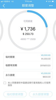 桃多多桃享卡额度套现与临时额度开通指南