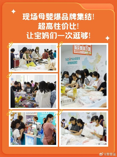 母婴品牌清仓大促销，抓住机会为宝贝选好物！