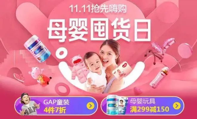 母婴品牌清仓大促销，抓住机会为宝贝选好物！