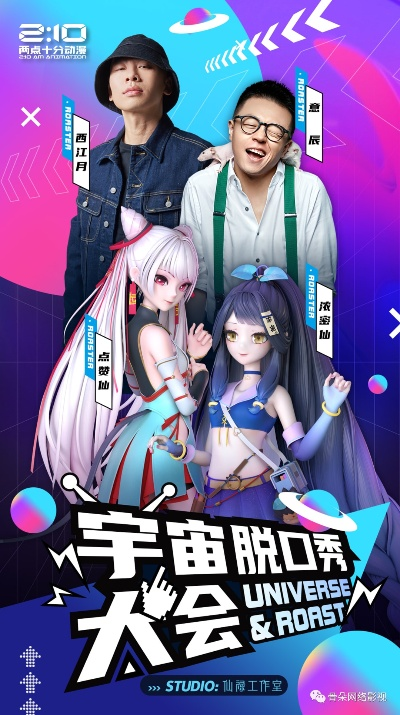 浪live直播，弹幕社交+虚拟偶像的破圈黑马？深度测评与避坑指南