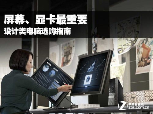 品牌设计台式电脑选购指南，如何选到让设计师尖叫的生产力工具
