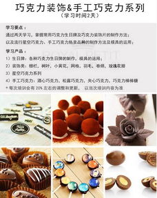 绵阳西点烘焙培训全攻略，从零基础到创业的进阶指南