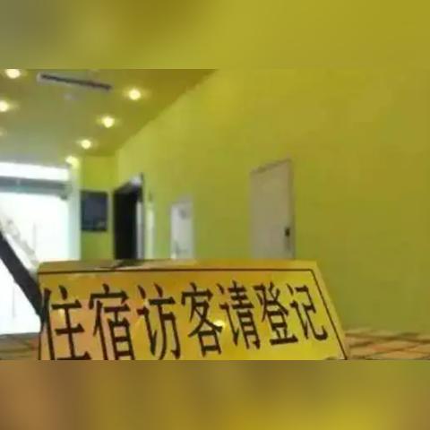 在线查开房信息全攻略，如何安全又高效地获取酒店入住记录？