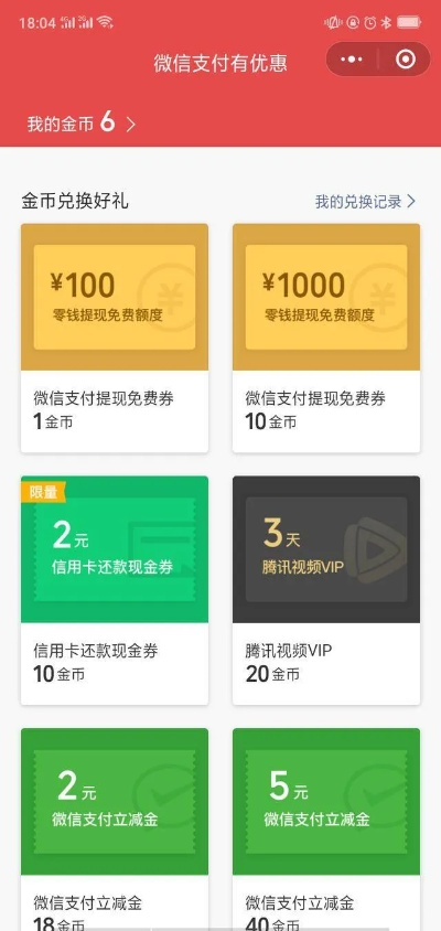 微信分付额度提现攻略，如何有效利用你的1000元