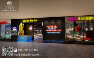 都匀海鲜加盟店品牌推荐及案例分析