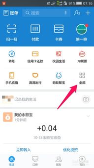 桃多多桃享卡额度套现与临时额度使用指南