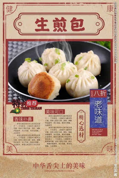 加盟生煎包连锁品牌推荐
