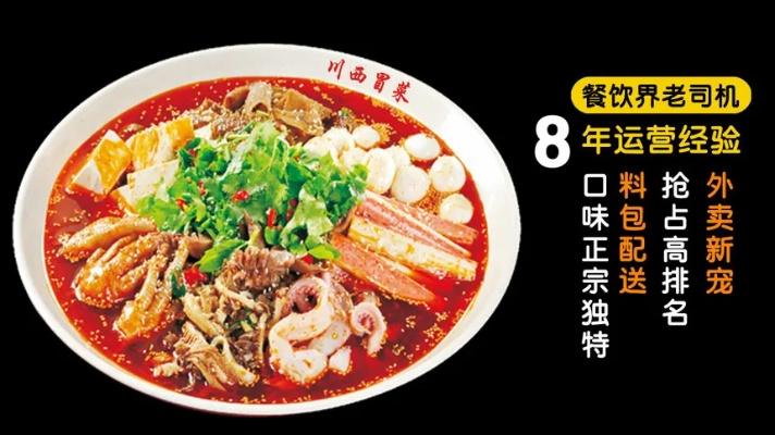 西安冒菜加盟品牌推荐及案例分析