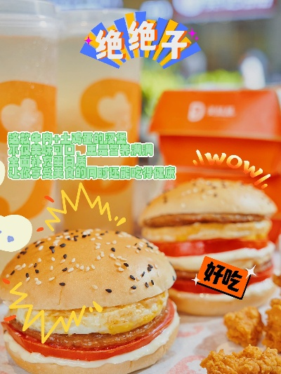 蛋堡加盟推荐店品牌大盘点