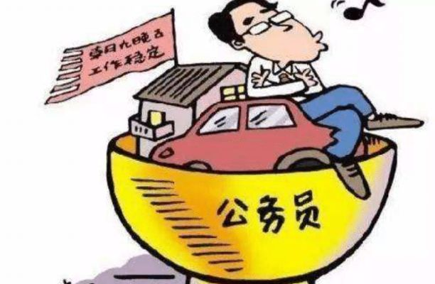 万源市乡村公务员待遇全解析，工资够花吗？晋升难不难？