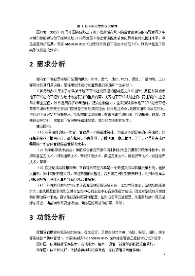 万州区智慧管廊厂家全解析，技术、案例与市场趋势