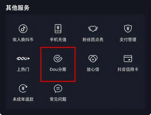抖音月付额度290元如何轻松提现？
