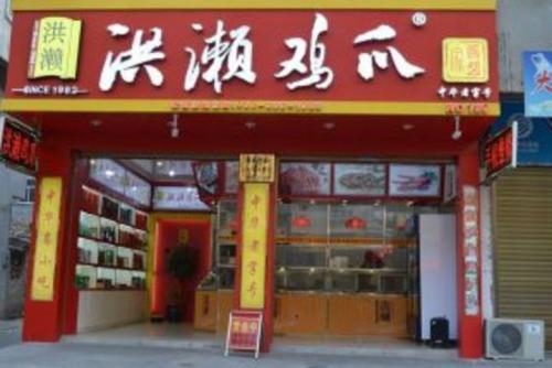 卤味鸡加盟店热门品牌推荐