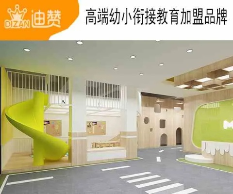 鞍山早教加盟品牌精选