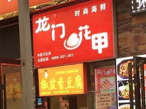 郑州中餐店加盟热门品牌大盘点